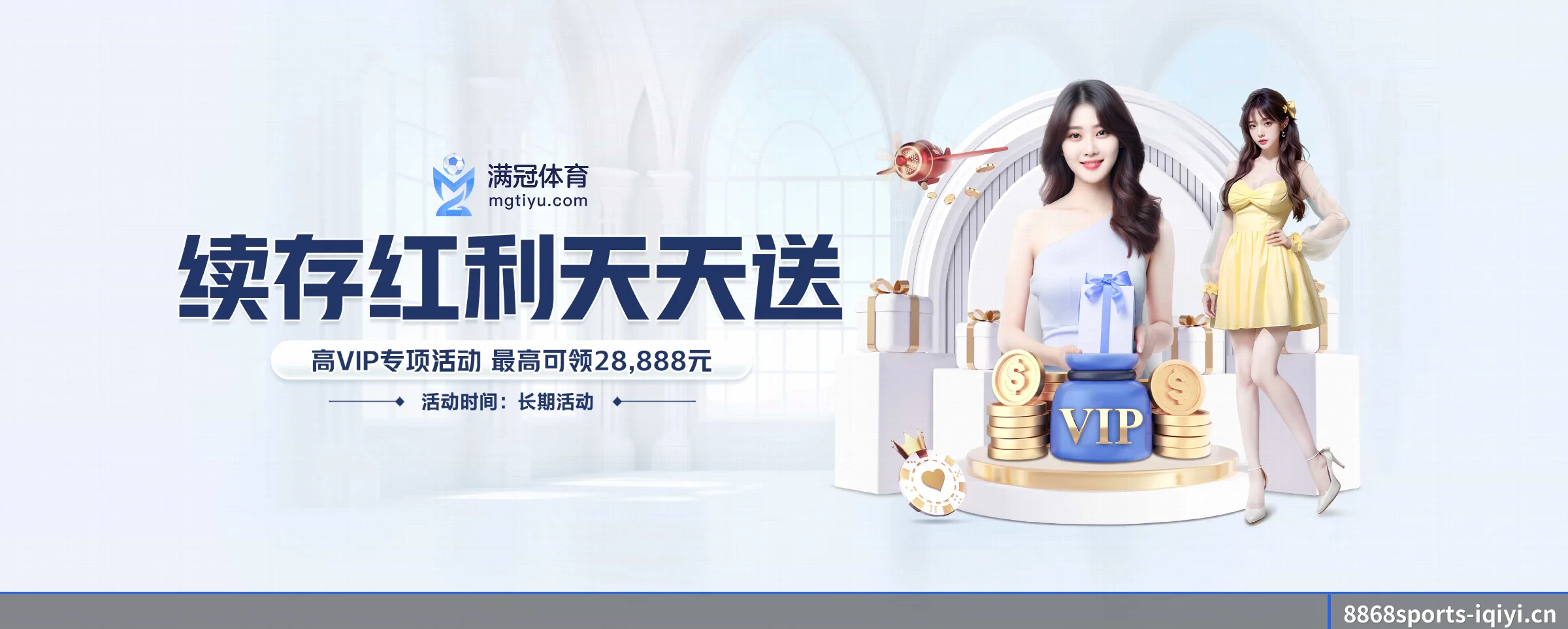AI 革新 - 8868sports